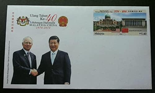 Малезија - Кина 40 -та дипломатска врска 2014 MNH