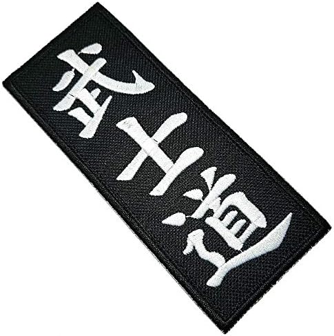 BR44 AM0163T 02 Карате Бушидо Канџи извезена лепенка до униформа, кимоно, железо или шиење