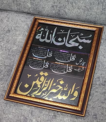 Муслимански декоративен дрвен wallид што виси рамка со штанд АМН-333 Ал-Куран стихови Арапски калиграфија Ислам постер уметнички дела Декор