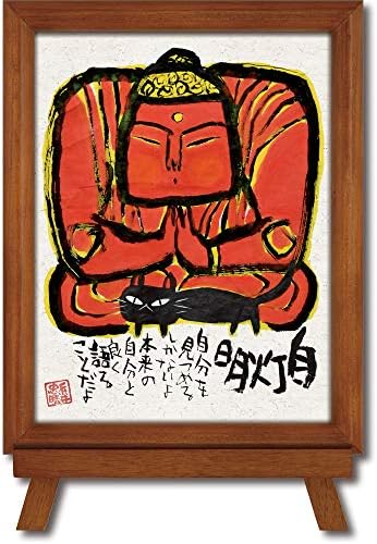 ユーパワー Tadaharu itoi Sumi-e Easel Art Frame/Книга Калиграфија, W19 × H27 × D20cm, кафеава