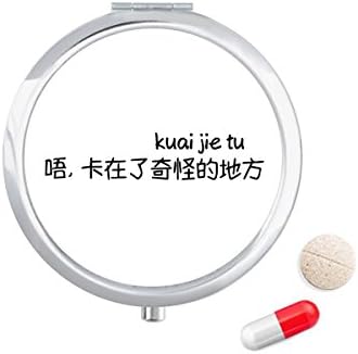 Кинеските Зборови Покажуваат Дека Видеата Паузирале Кутија За Таблети Џебен Лек Кутија За Складирање Контејнер Диспензерот
