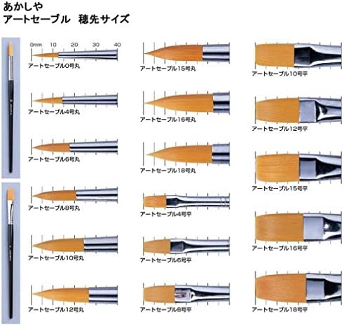 Akashiya GAF6S Art Sable Flath No. 6