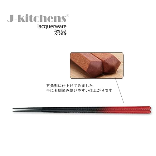 Ј-кујни Стапчиња за Јадење, 8,9 инчи, Црн Вермилион, Омбре Слој, Произведен Во Јапонија
