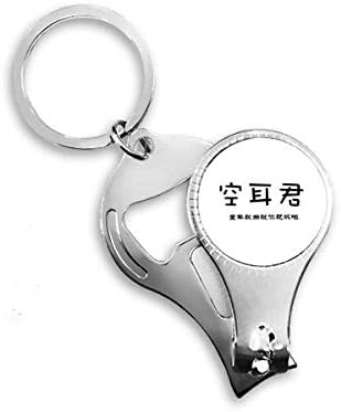 Кинески онлајн зборови без уво нокти прстен клуч за шишиња со шишиња со шише