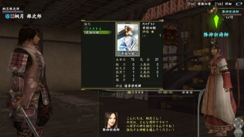 Nobunaga no Yabo Online Tenka Mugen No Sho редовно издание за PlayStation 3