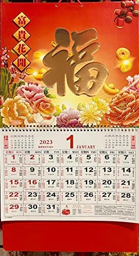 2023 Кинески Календар Месечно-За Годината На Зајакот - Цвеќињата Ви Носат Среќа - Измерете: 25,5 х 14,5 Се Печатат Сад И Кинески Празници