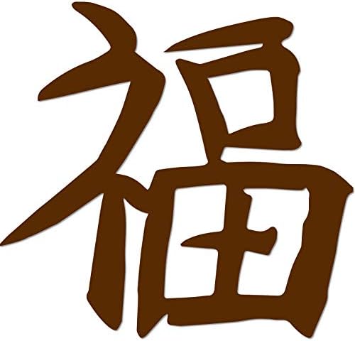 Песна студио среќа Канџи Карактер Метал wallид знак Јапонски кинески декоративен wallиден акцент среќен знак за домашен декор -