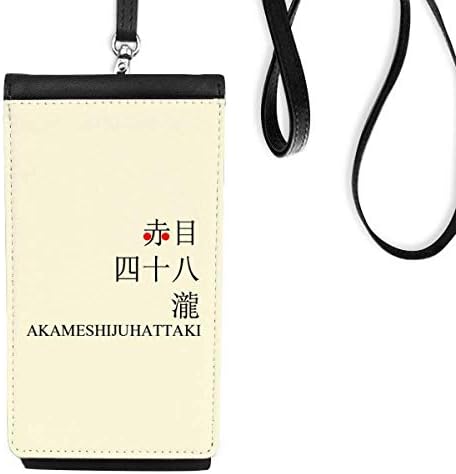 Akame Shijuhattaki јапонски град Име Телефонски паричник чанта што виси мобилна торбичка црн џеб