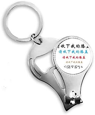 Кинеските Зборови го Покажуваат Вашето Восхитување На Некого Нокти Прстен Клуч Синџир Шише Машинка Машинка