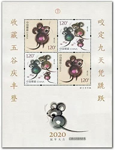 Кина 2020-1 Печат Кина Хороскопски Печати На Глувчето МИНИ-Лист 1 ПАРЧИЊА