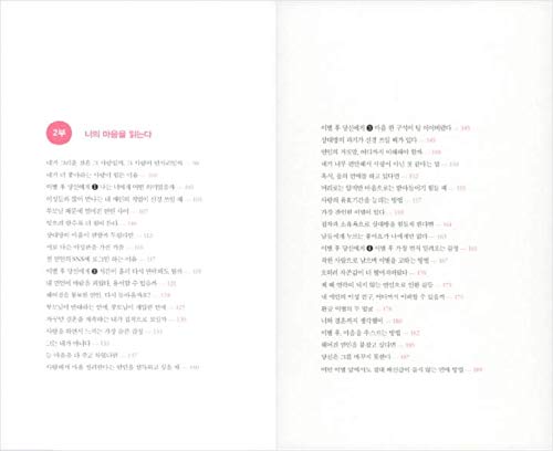 Корејски Книги, Есеј / Определување На Умот-Таехи/Авторот на Сјае само Во Постоење / приказната за вашиот ум објавена по определбата/Превозот