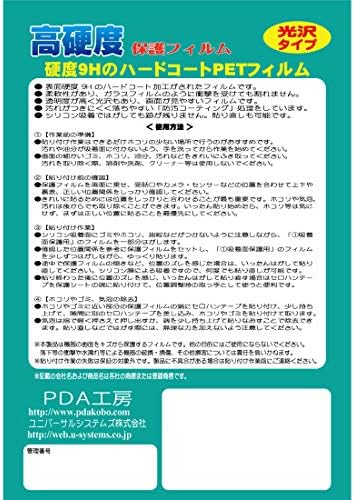 PDA Работилница Никон COOLPIX W300 Компатибилен 9H Висока Цврстина [Сјајна] Заштитна Фолија, Произведена Во Јапонија