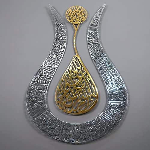 Ајатул Курси лале во форма на сјајна боја Исламска метална wallидна уметност | Калиграфија | Рамазан декор | Современи муслимански