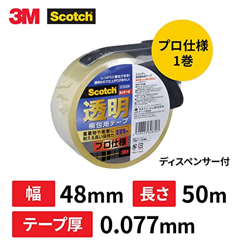 3M Scotch 375DSN професионална лента за запечатување, 1,9 инчи x 164,0 ft, вклучен секач