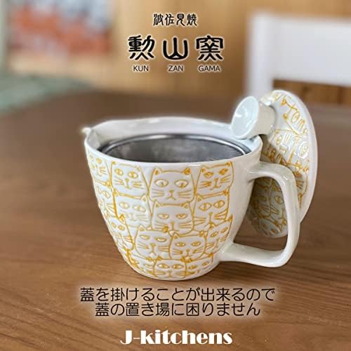 J-куки чајник со чај со чај, 8,5 fl oz, за 1 до 2 лица, хасами јаки, направени во Јапонија, мачки отфрлани во вода, тенџере, S, жолто