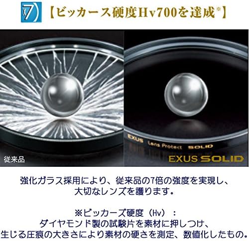 Marumi Exus Solid 82mm леќи заштитете го филтерот анти-статички тврд обложен 82 направен во Јапонија „7 x посилни“
